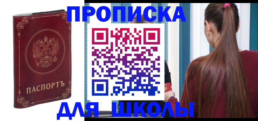 временная регистрация законно в Мценске